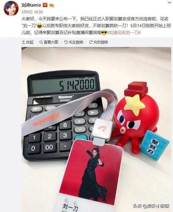 9.9元买黄金、口红？为捞金当主播的舒畅刘涛，让娱乐圈崩坏