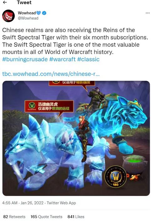 魔兽世界幽灵虎为什么那么值钱,魔兽世界年卡幽灵虎