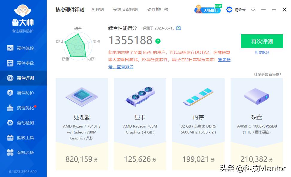 零刻GTR7迷你主机评测,零刻gtr7迷你主机游戏评测