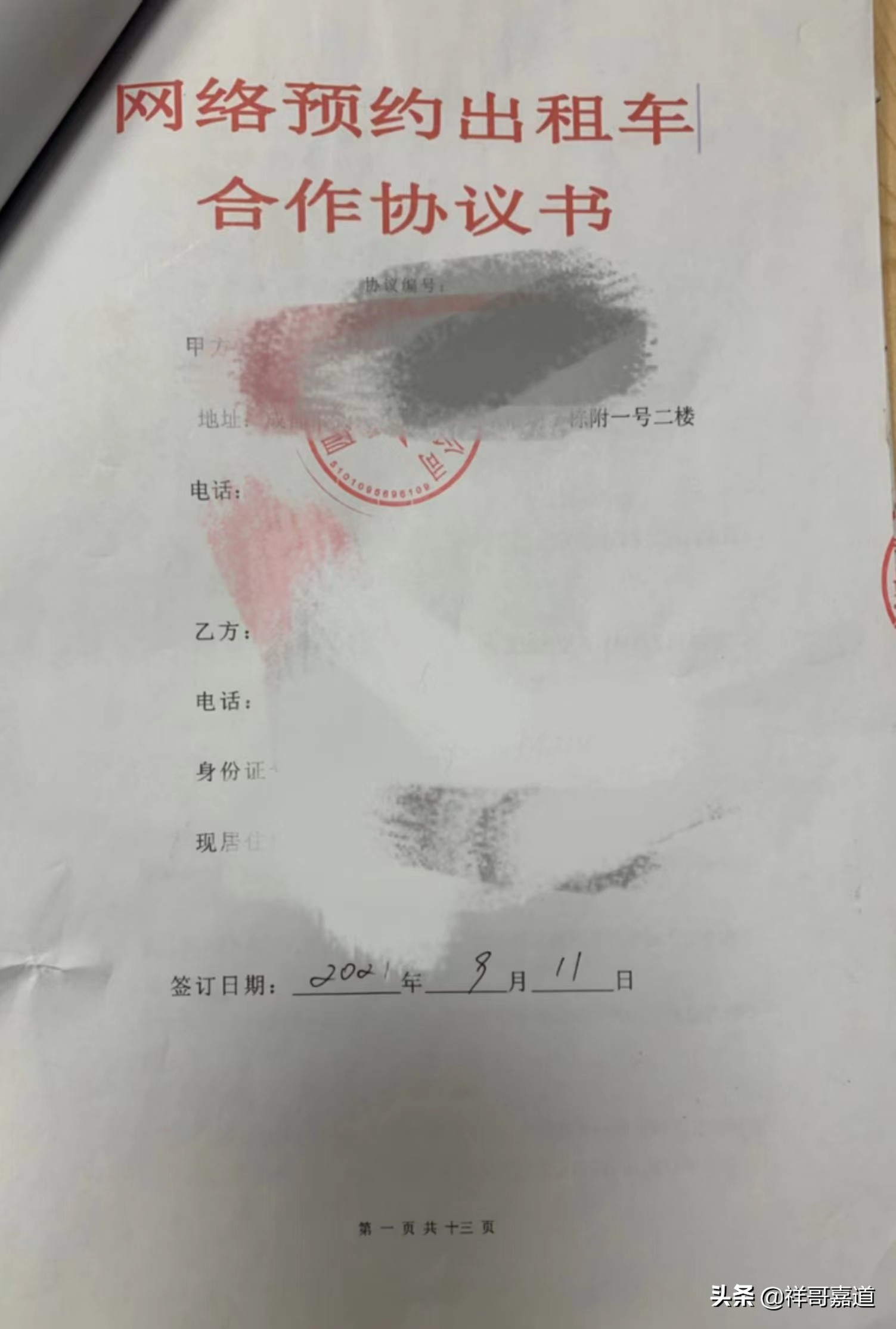 网约车最容易遇到的事,聊聊网约车司机那些事