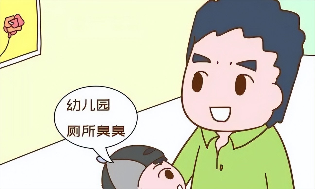 宝宝憋屎不喜欢去厕所,宝宝不爱在学校厕所拉大便