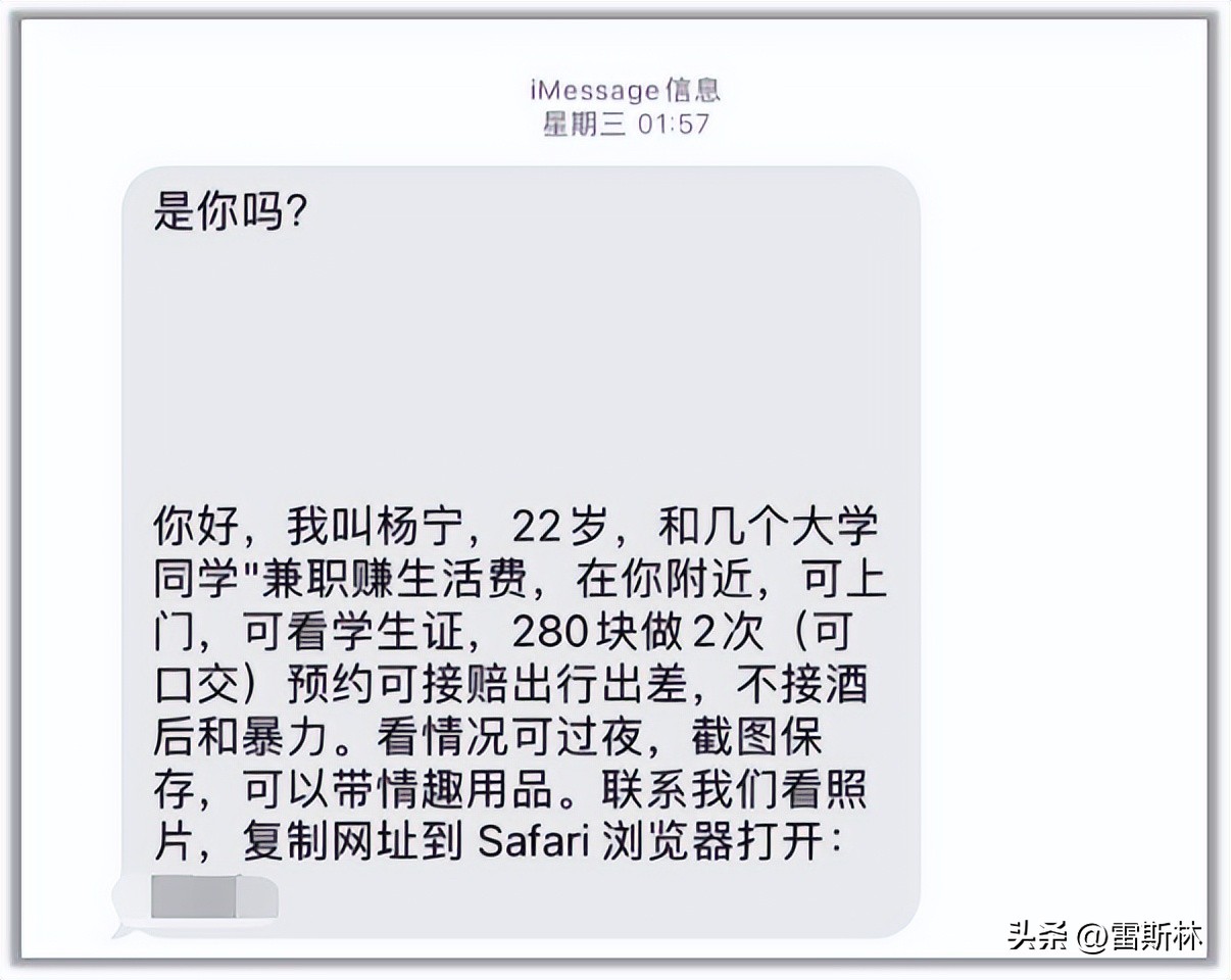 警方谈枪决通知诈骗短信,多人收枪决通知诈骗短信