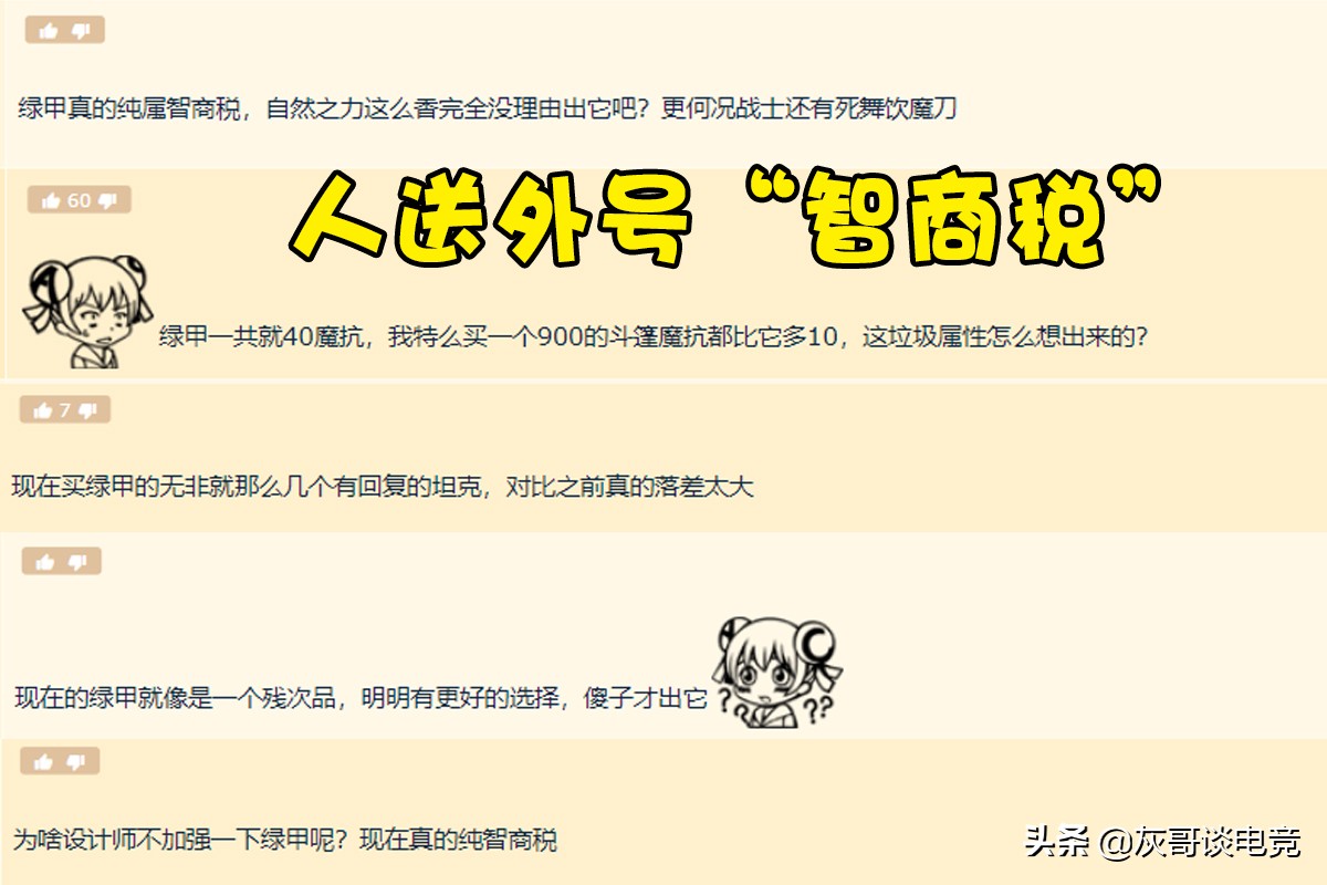 lol被删除的全能吸血天赋,lol被削的装备