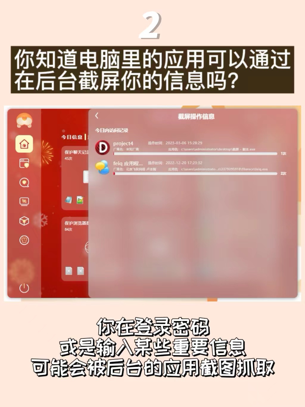 如何在官网查电脑信息泄露,电脑信息有没有被泄露
