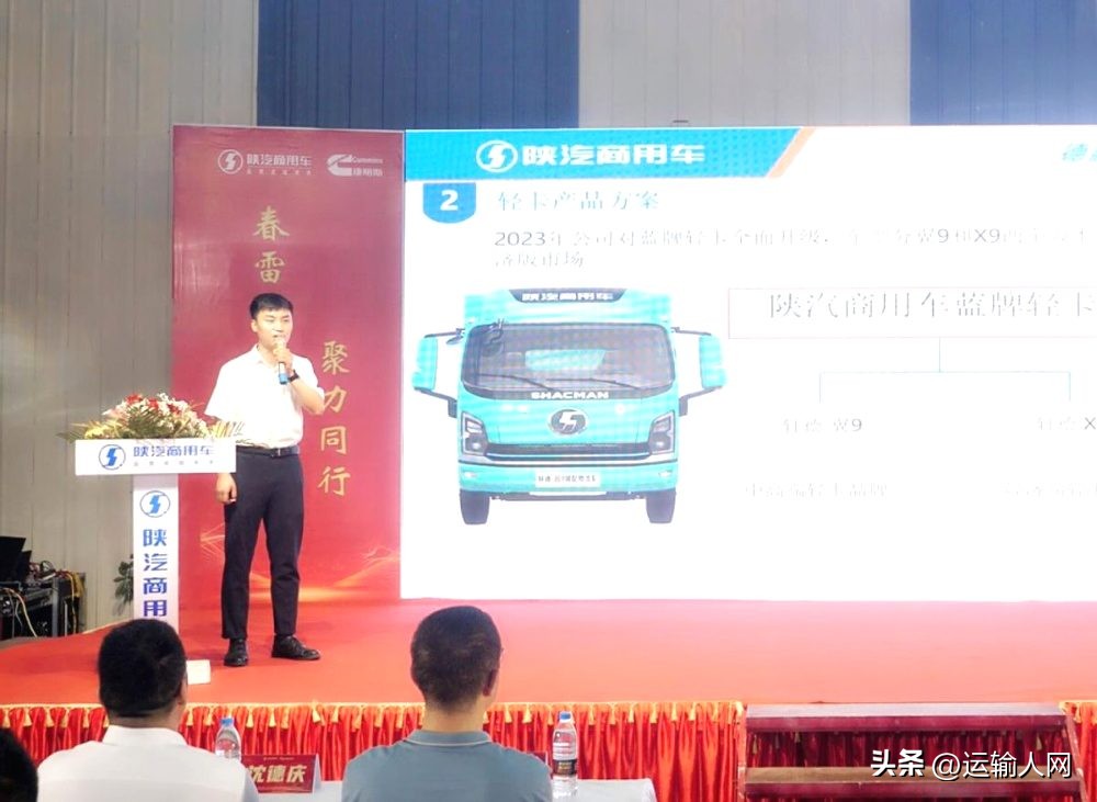 轩德翼9上线皖北通衢陕汽商用车全场景轻卡产品展现创富水平