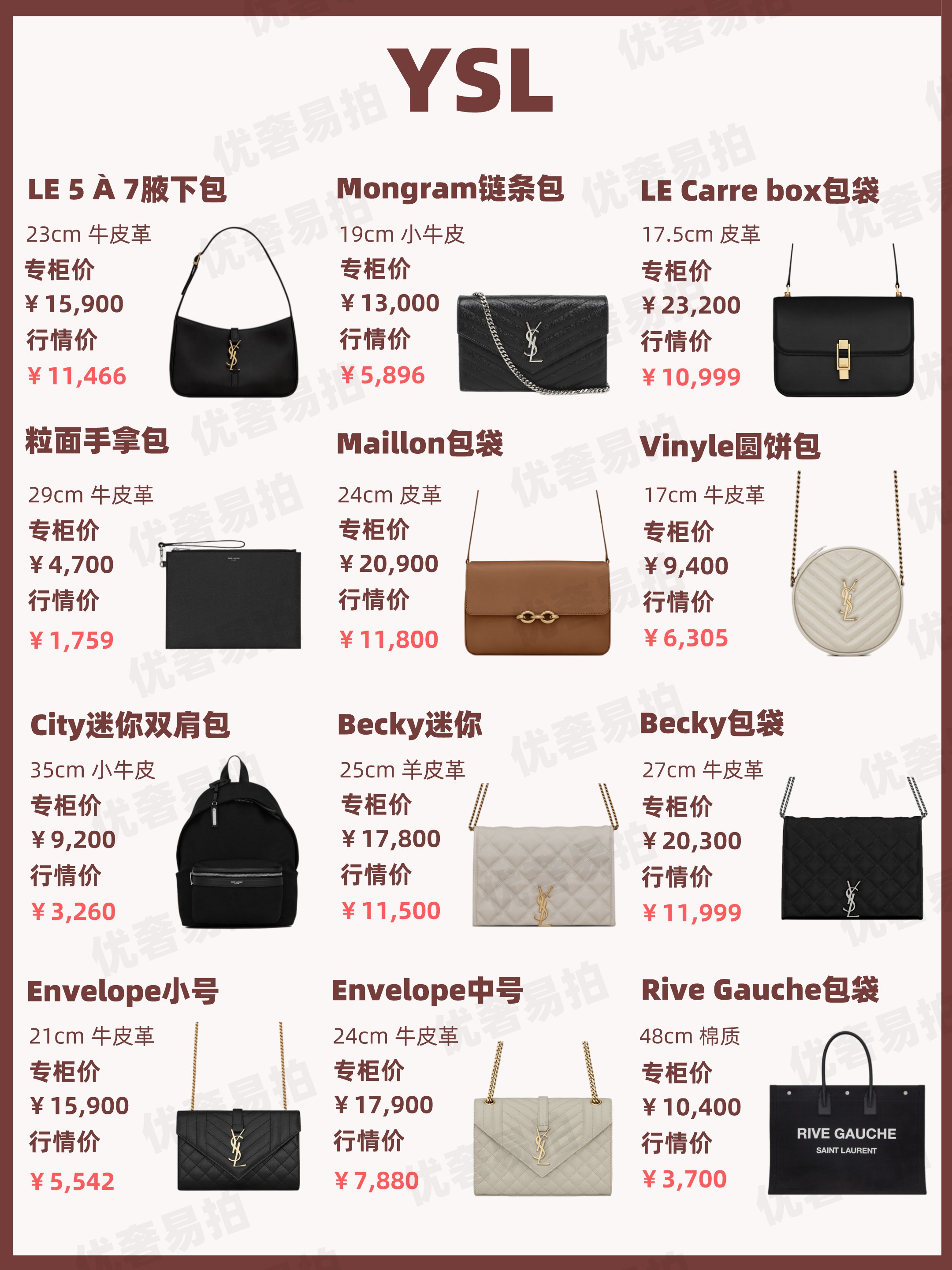 ysl包包二手回收价格,二手奢侈品包包交易市场