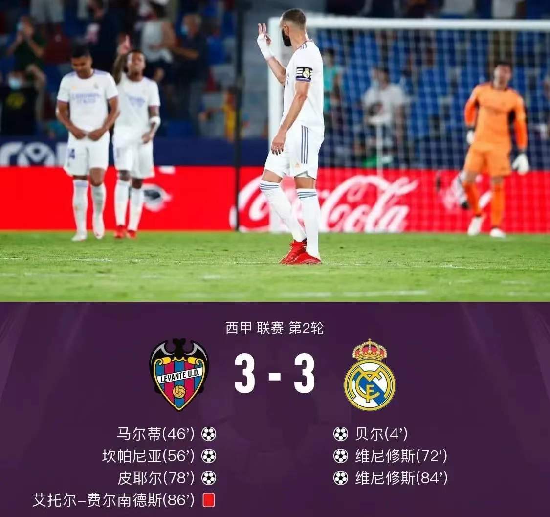 西甲保级战格拉纳达,西甲格拉纳和塞尔塔交锋记录