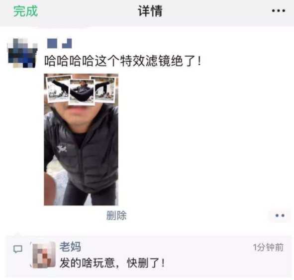 有一种“尴尬”叫发朋友圈忘屏蔽父母，评论区像“公开处刑”现场