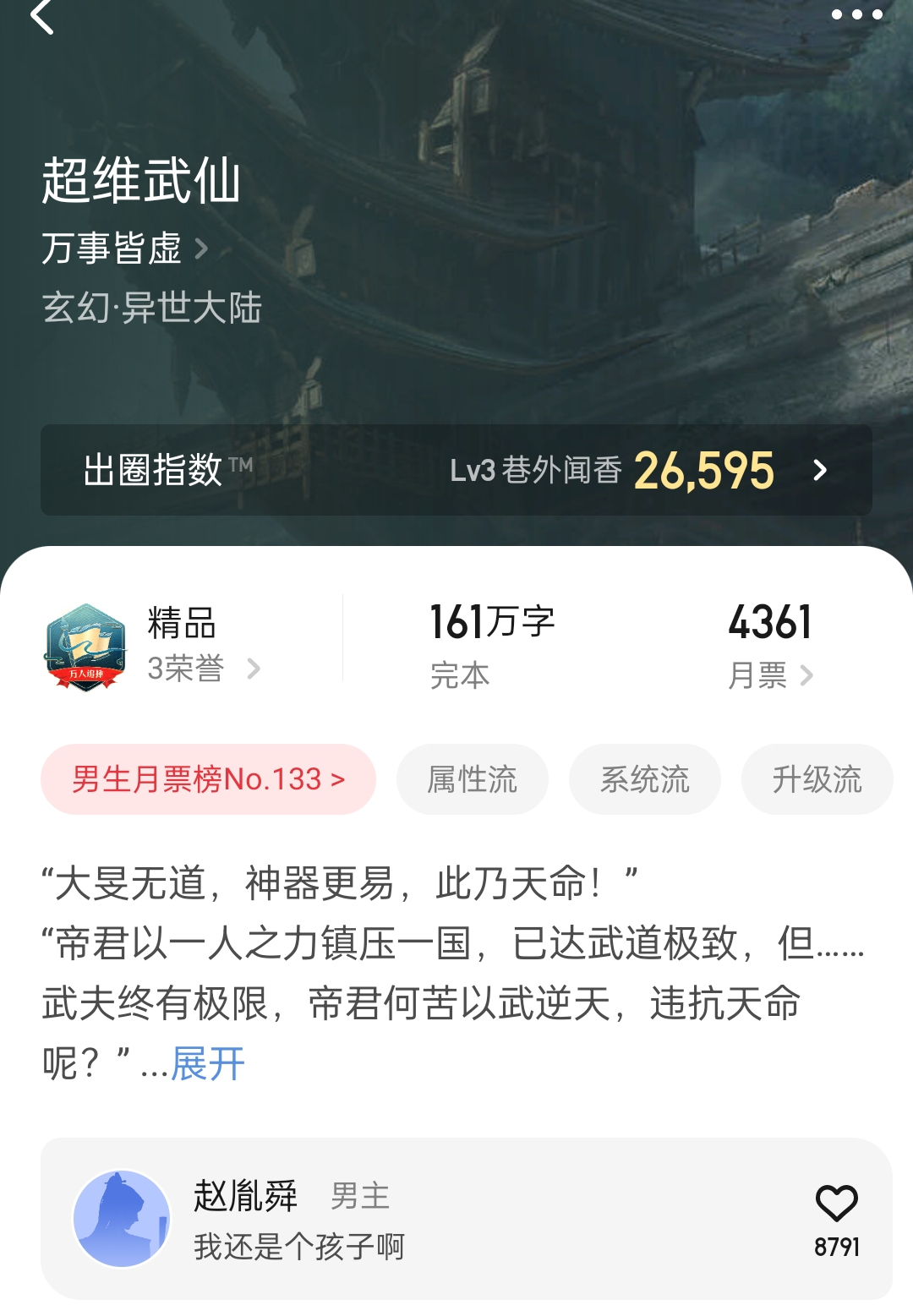 神秘复苏第一千五百五十五章,神秘复苏46