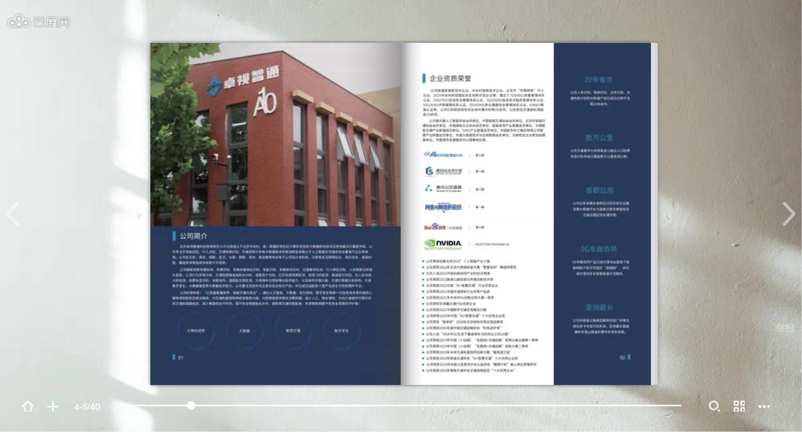 云展网电子图册效果,云展网怎么提取图册