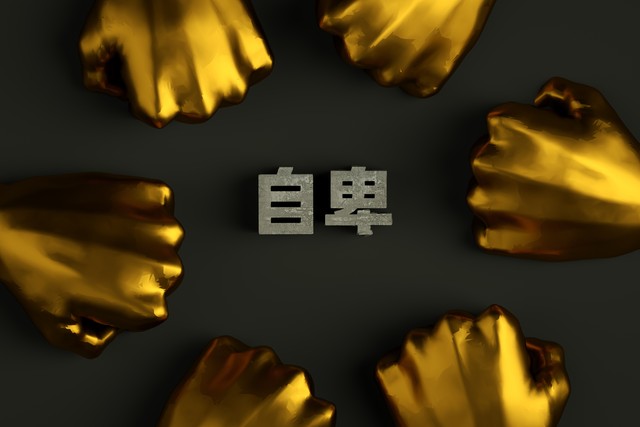 Day86：30岁，走出自卑，我选择做这两件事