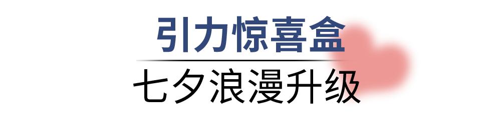 七夕礼物送女友礼盒推荐,七夕节礼物送女友ck
