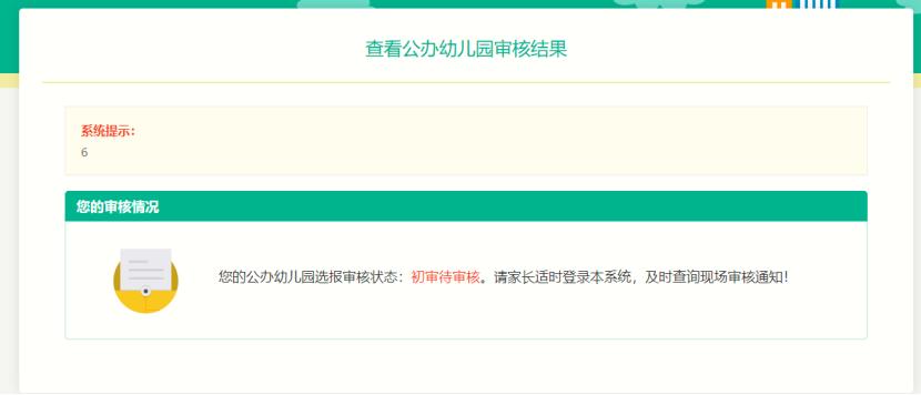 2022年武义幼儿园入园报名时间,成都2022幼儿入园网上如何报名