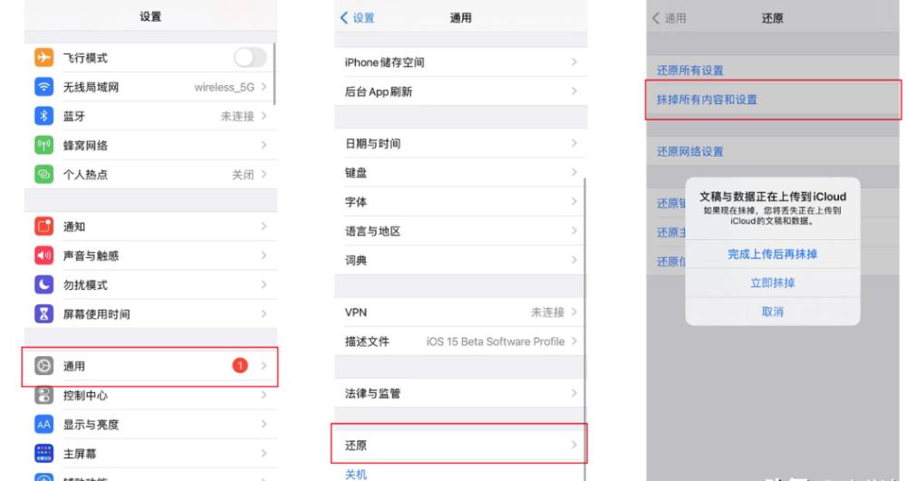 苹果ipad的ip怎么重设,苹果ipad恢复出厂设置后怎么恢复