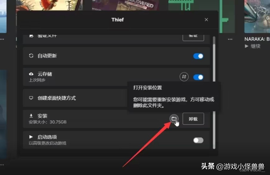 神偷4怎么更换文本语言,神偷4怎么开始