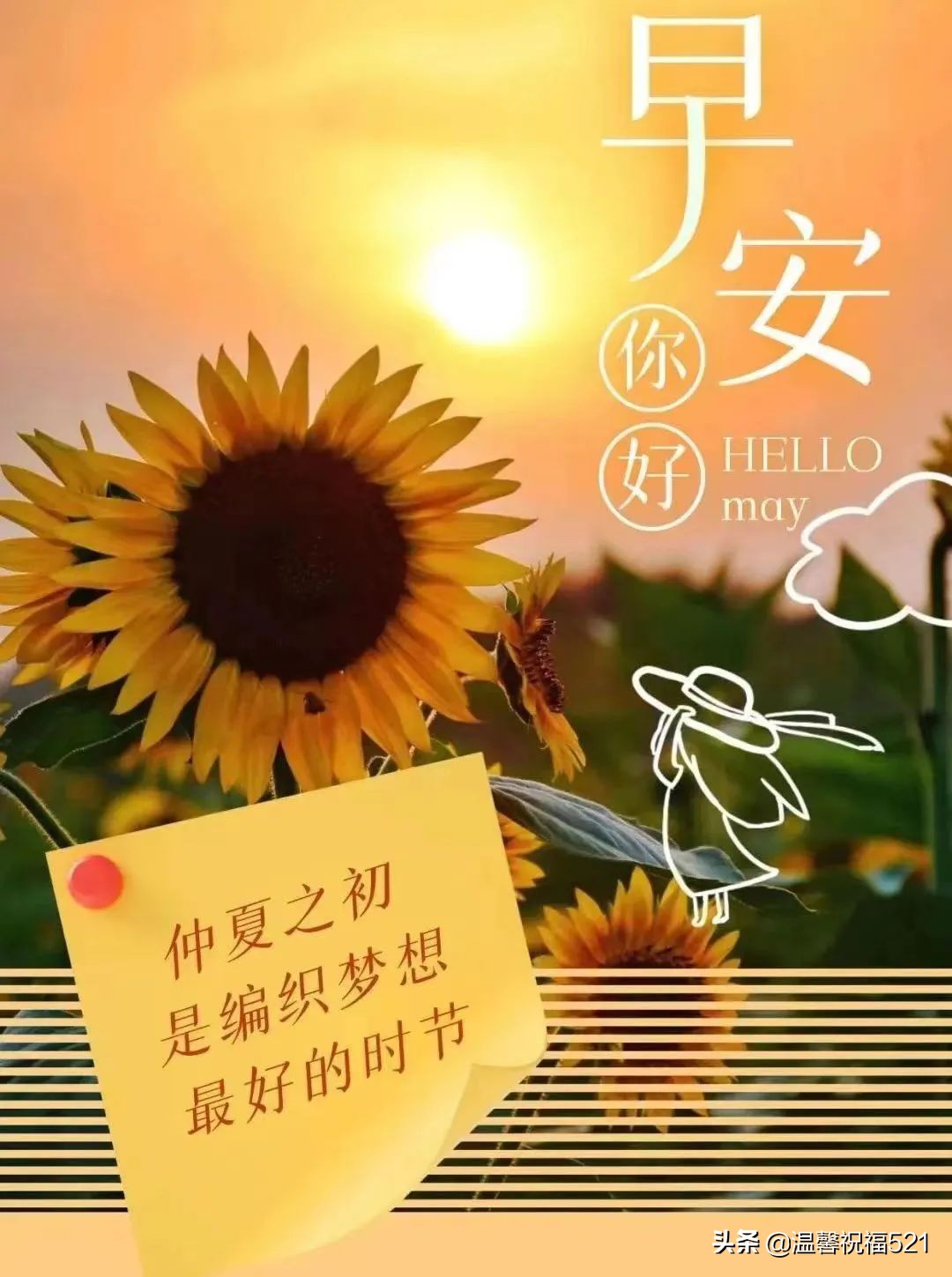 5.1假期愉快,5月愉快的一天