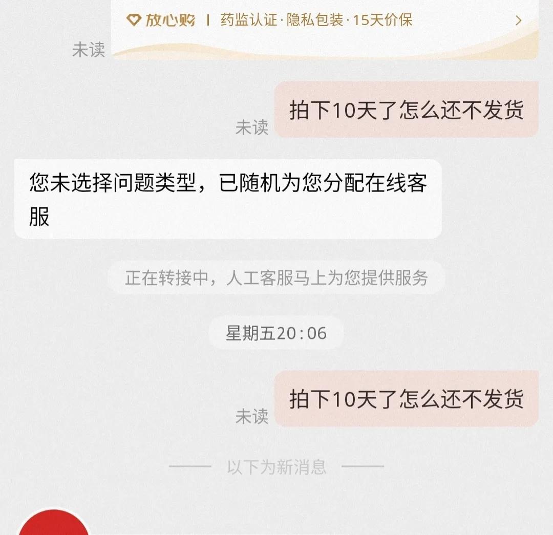 网上购物商家多久不发货可以索赔,网购长时间未发货处罚规定