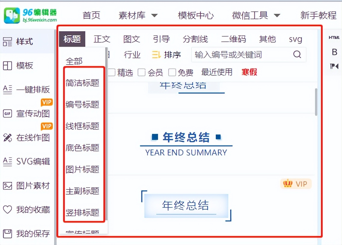 公众号文章文字较多如何排版好看,公众号文章排版从零开始做教程