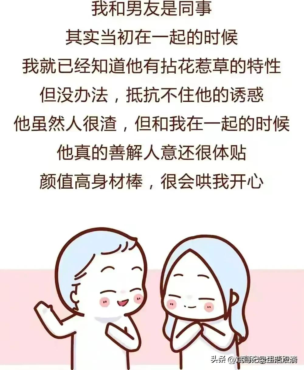 女朋友出轨男生崩溃聊天记录,发现男朋友出轨的聊天记录
