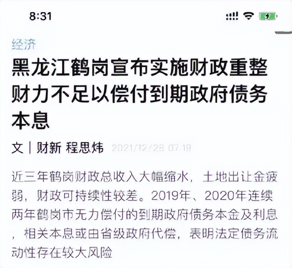 土地财政下房地产的转型问题,如果房地产破产了怎么办