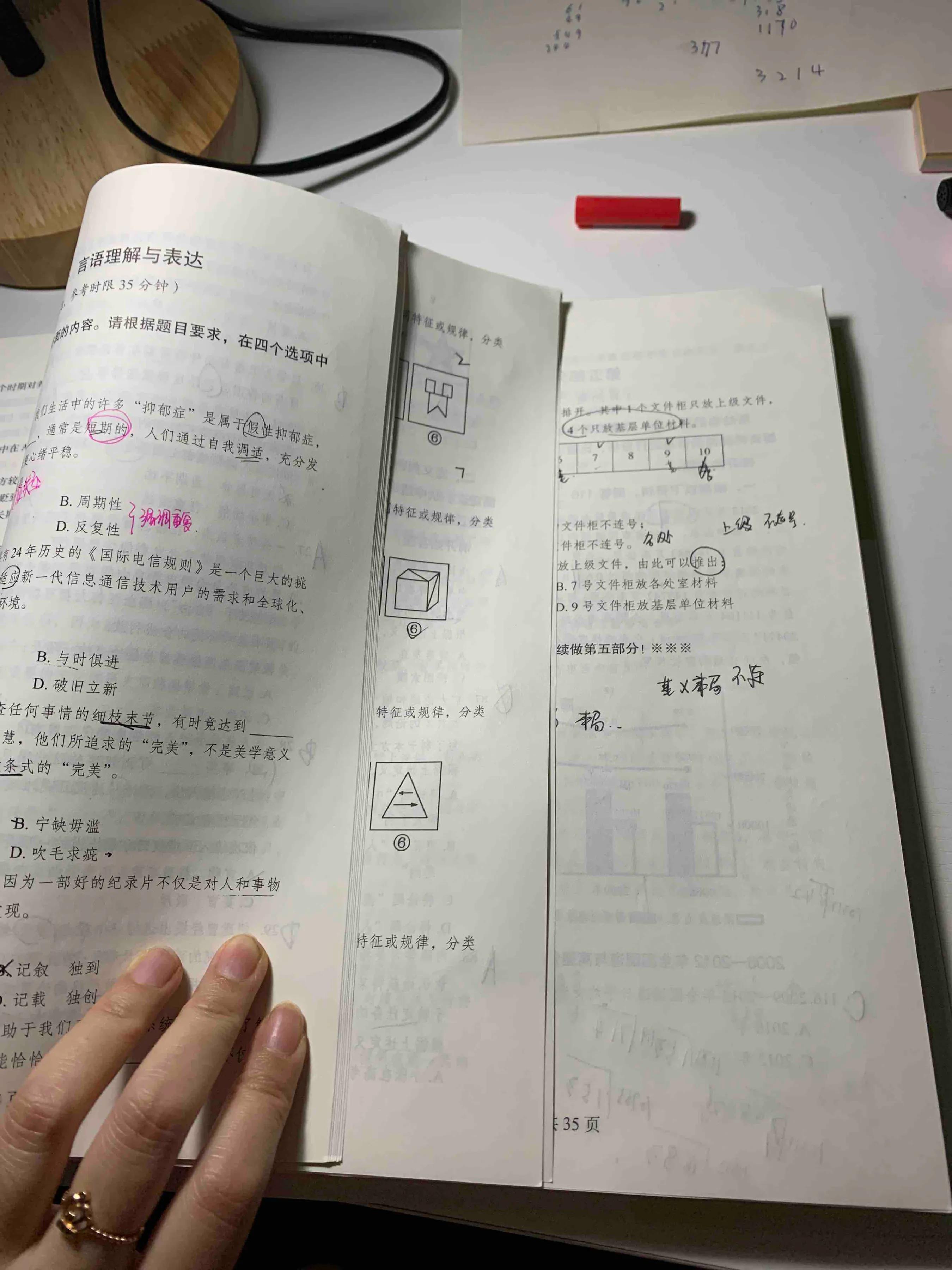 公务员考试推荐读物,备考公务员的资料推荐