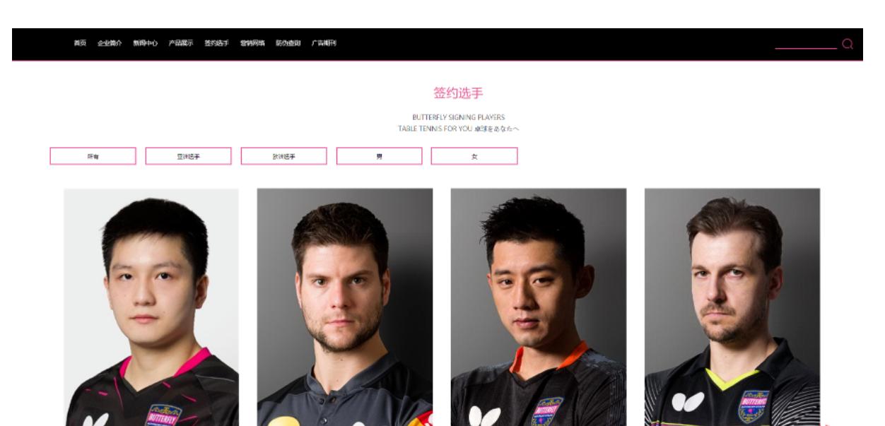 彻底凉凉!日本品牌蝴蝶删除张继科宣传物料,所有赞助商均与他切割