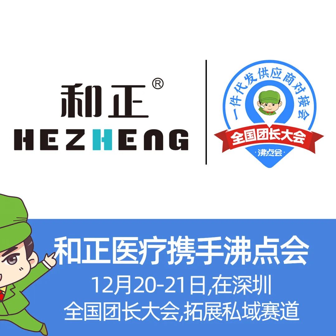 保健品如何做社区团购,保健品怎么推大团购