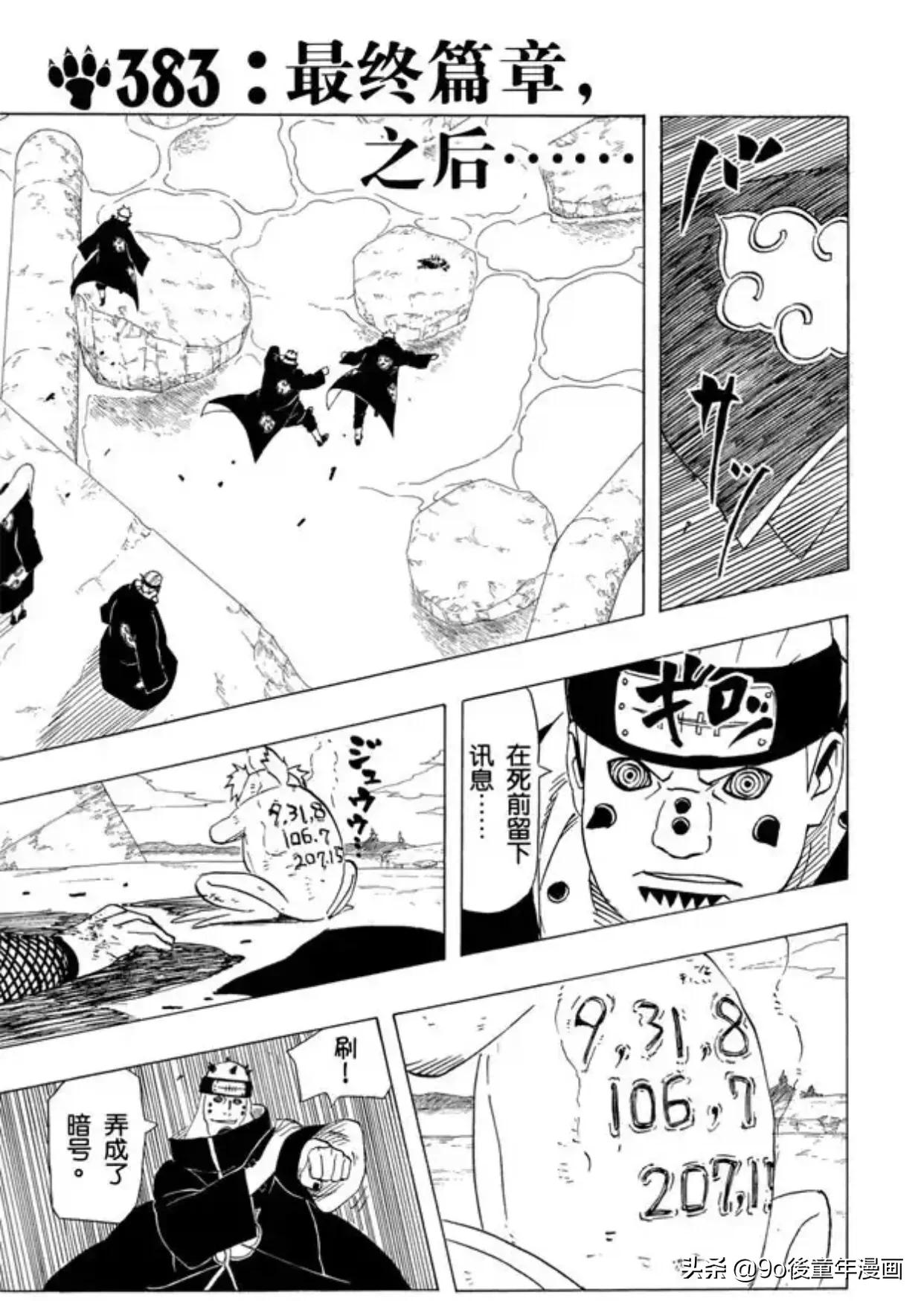 火影忍者第373集在线播放,火影忍者383集完整版鸣人大战佩恩