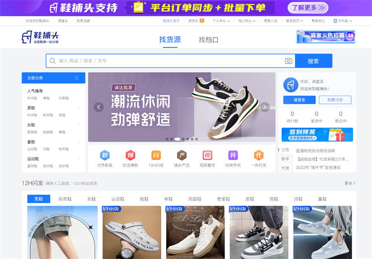 直播带货卖鞋服怎么可以转全品类,直播带货女装货源从哪里来