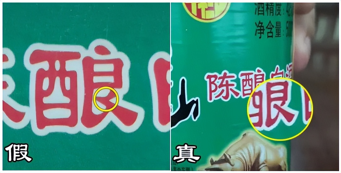 牛栏山二锅头精品20年是假酒吗,牛栏山二锅头怎么辨别水勾兑的