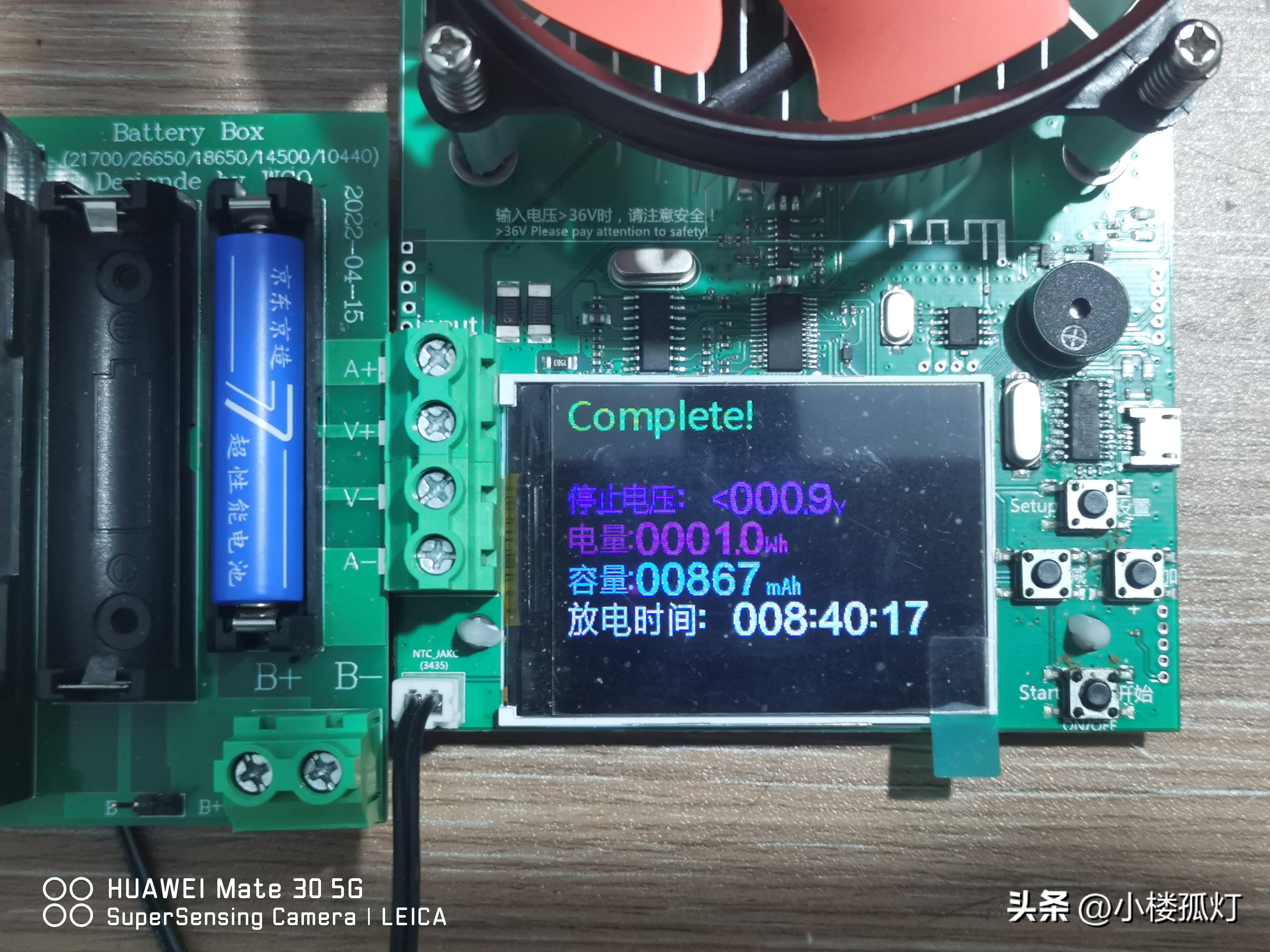 京东京造5号超性能彩虹电池测评,京东京造电池容量