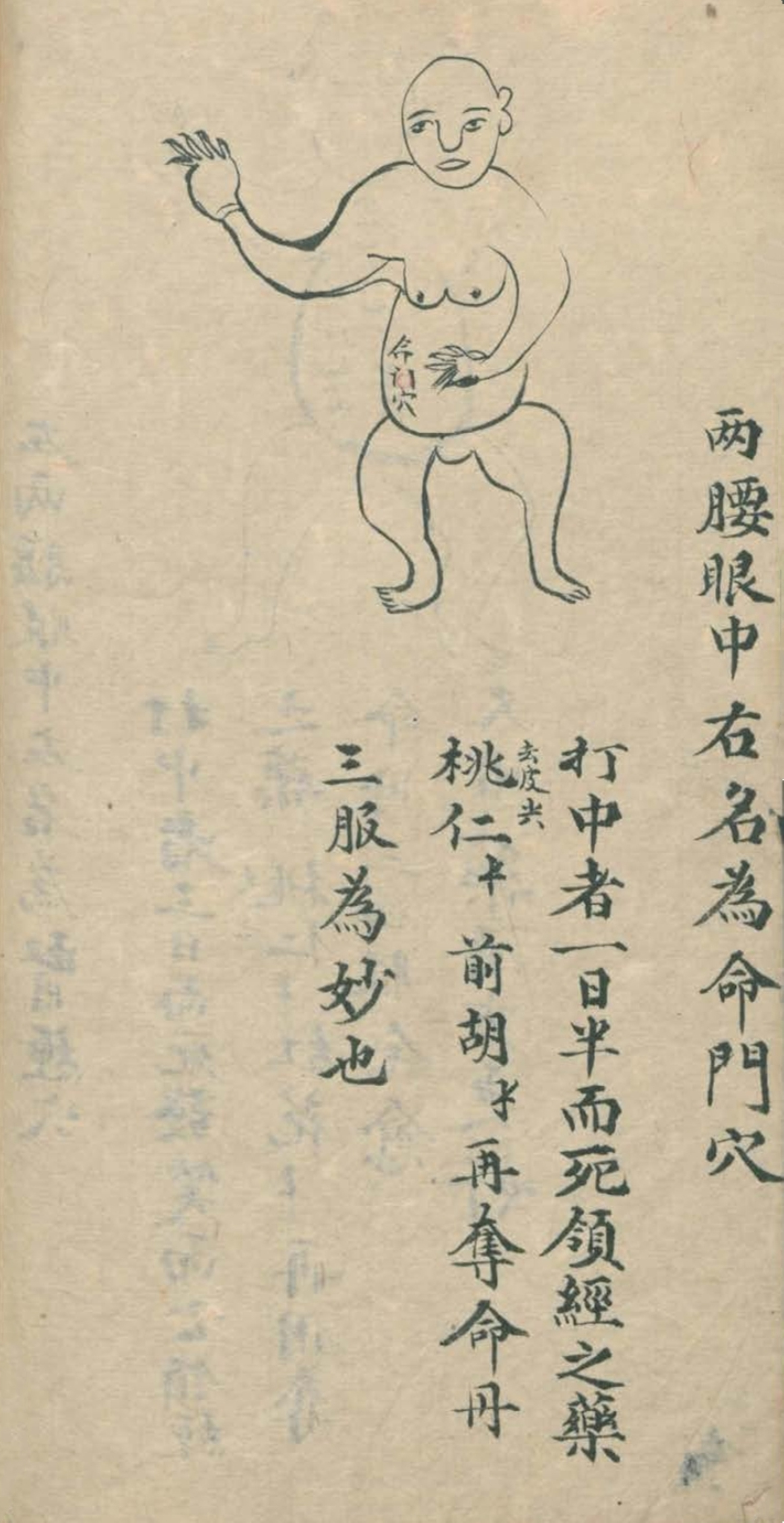 最实用的跌打药方,祖传跌打秘方100首