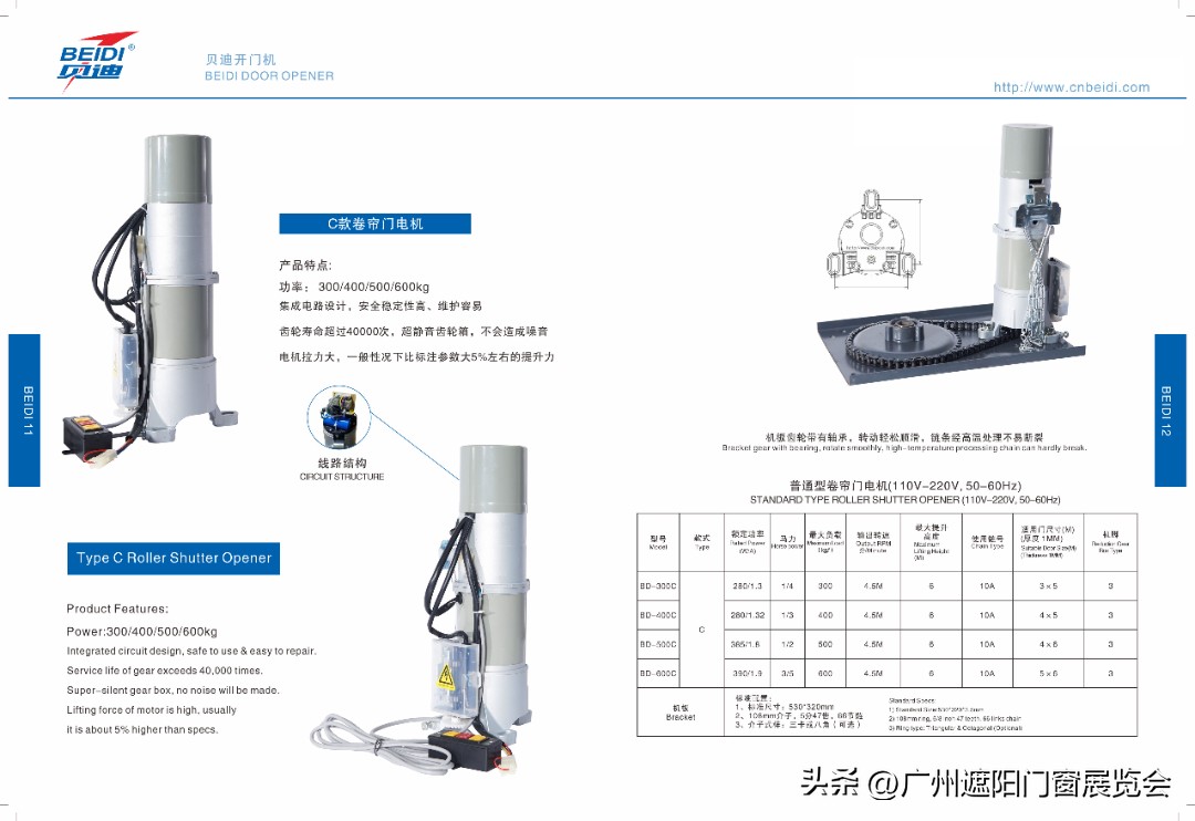 贝迪智能设备,广东贝迪智能科技