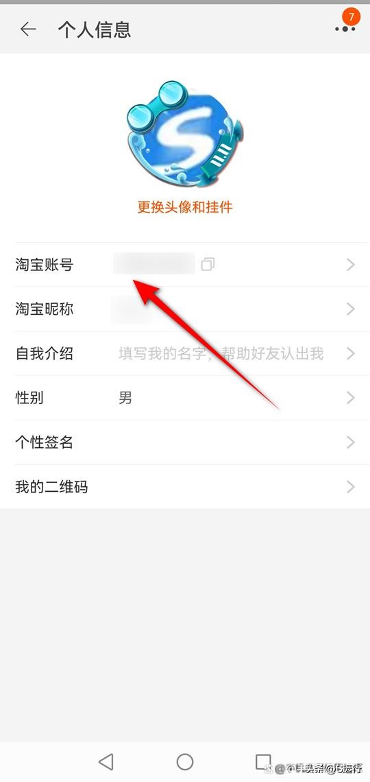 淘宝会员名注册时怎么设置会员名,淘宝会员名怎么可以修改