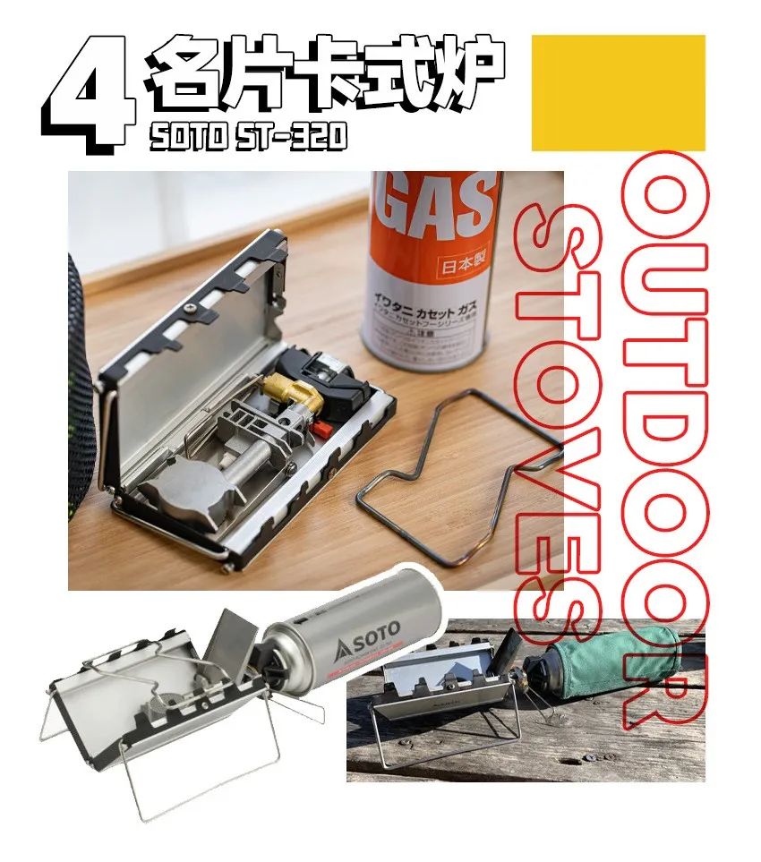 户外露营炉具推荐,户外露营泡茶炉具