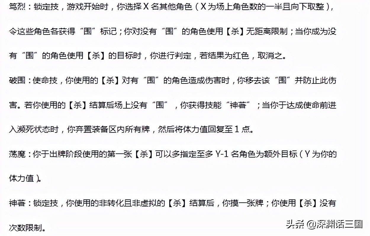 三国杀神太史高能,三国杀怎样保底神太史慈