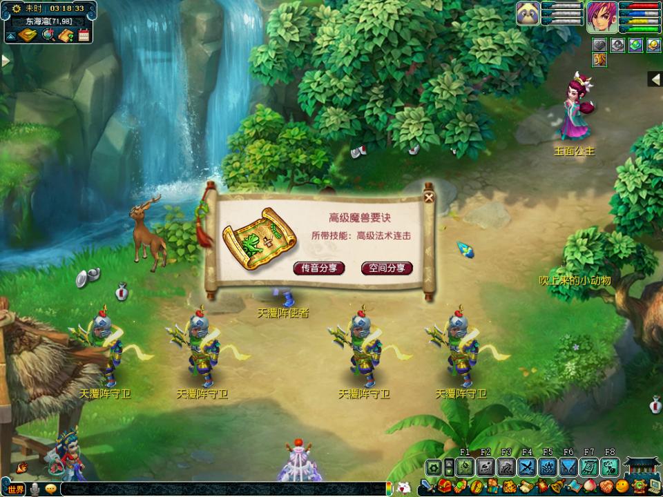 梦幻西游各地图高级宝图出兽决,梦幻狮驼岭高级宝图有什么兽决