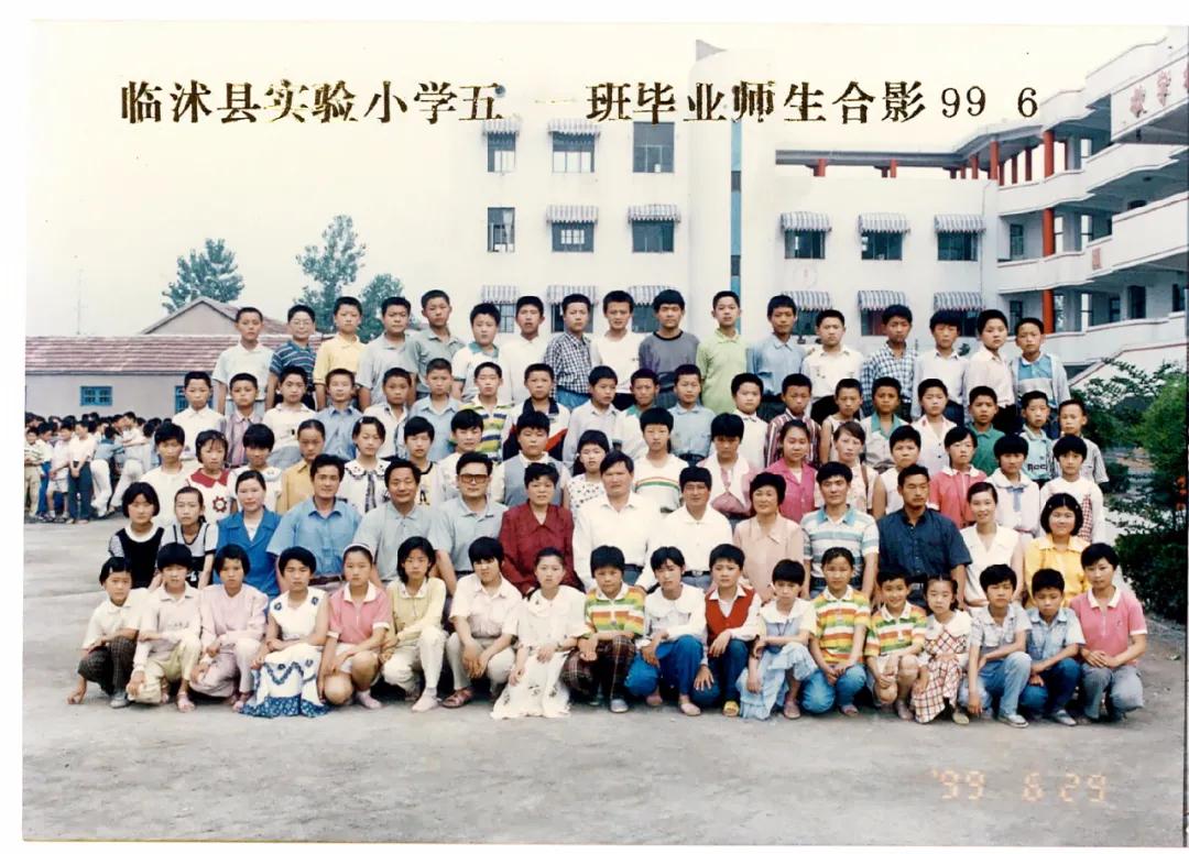 70年代临沭东白旄小学毕业照,历年临沭三小毕业照