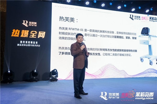 丽格赵小忠,丽格医美活动现场