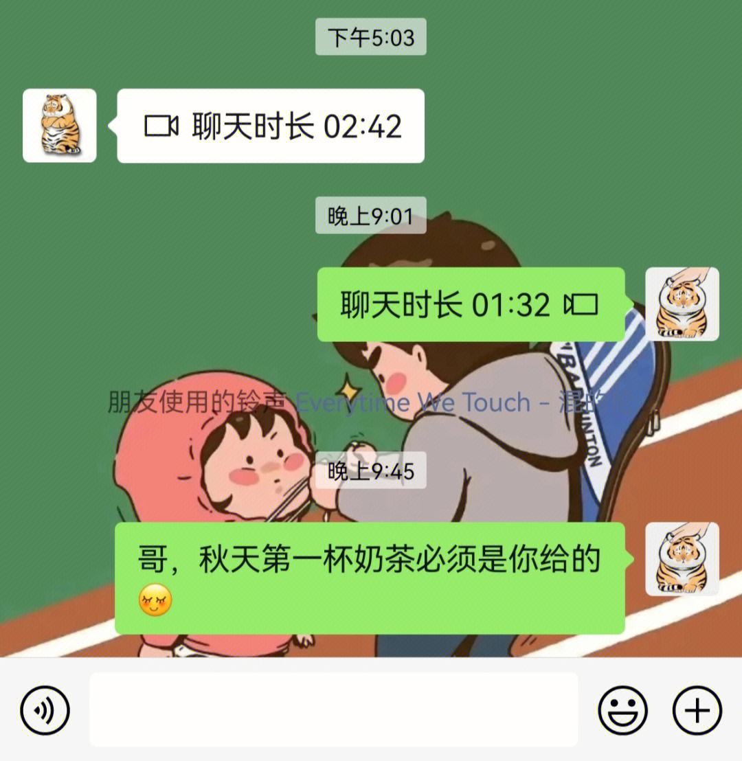 “秋天的第一杯奶茶”怎么来的,里面居然还有这种暗示意思