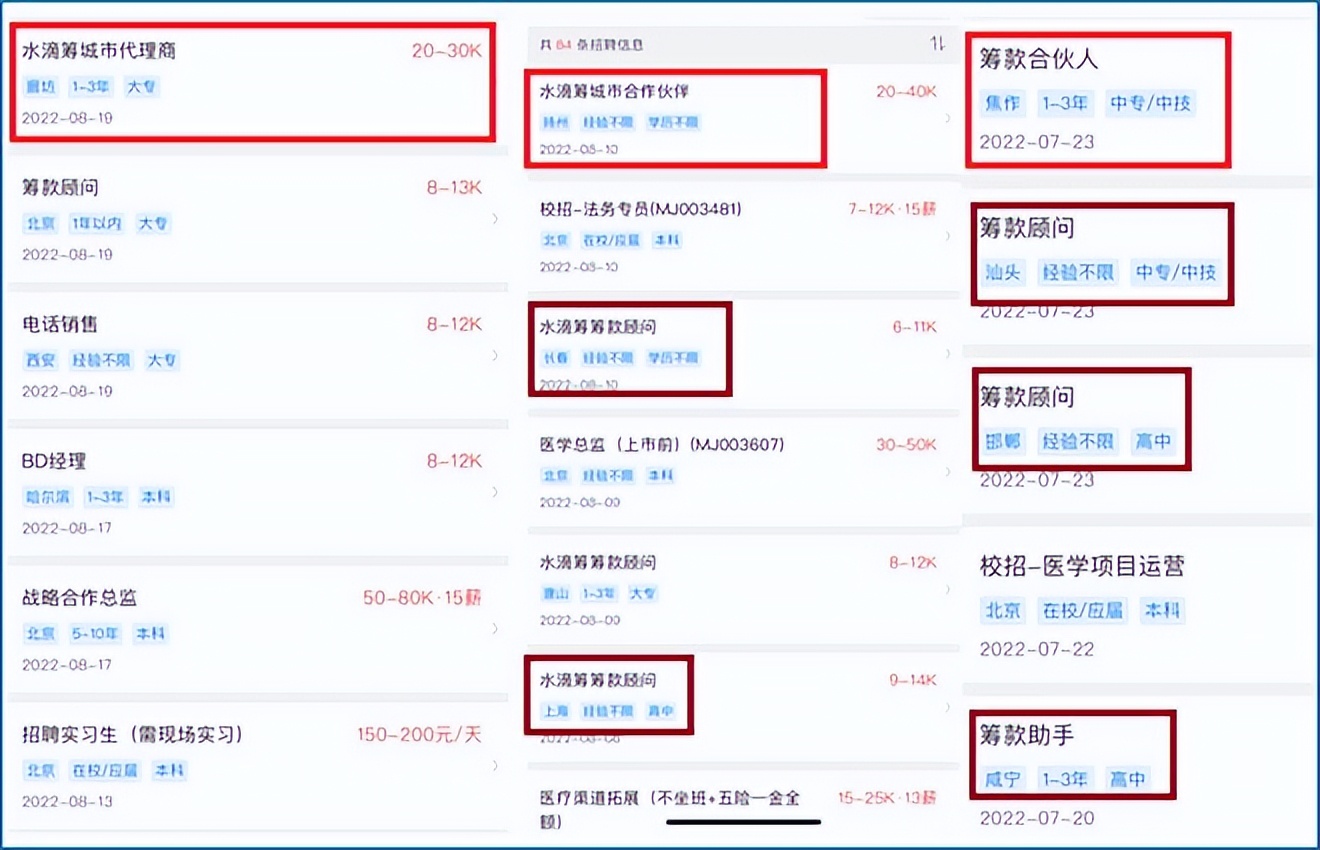 水滴筹筹款50万,水滴筹筹款经理