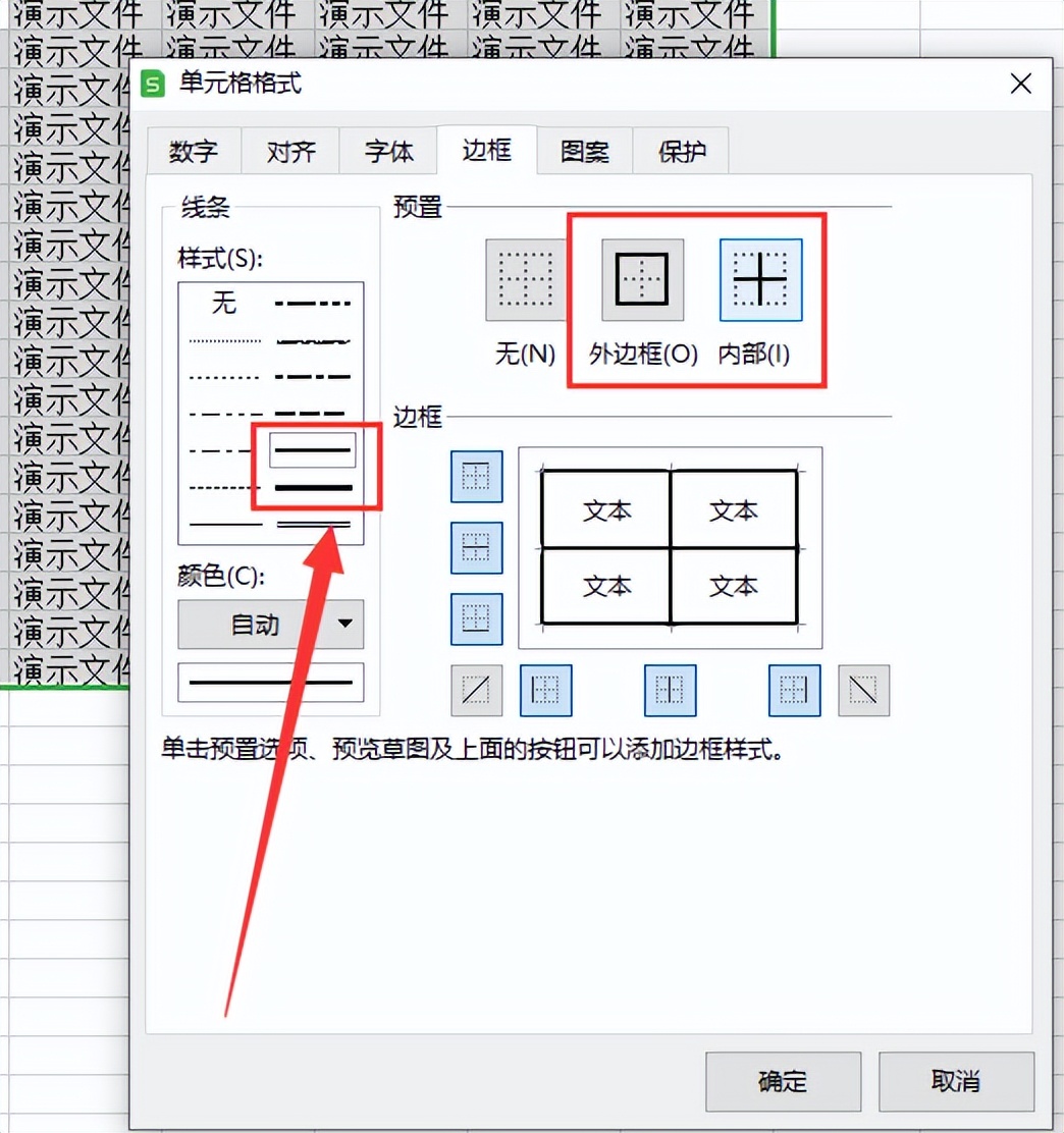 excel表格特定字加粗,加粗excel表格线