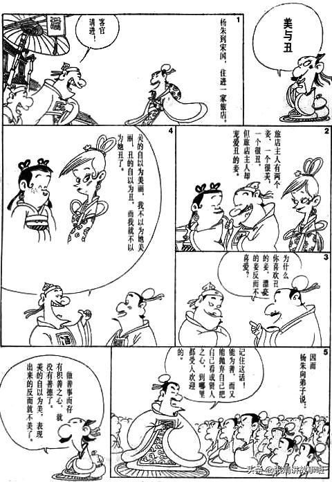 国学经典之列子全集,国学经典之列子20讲