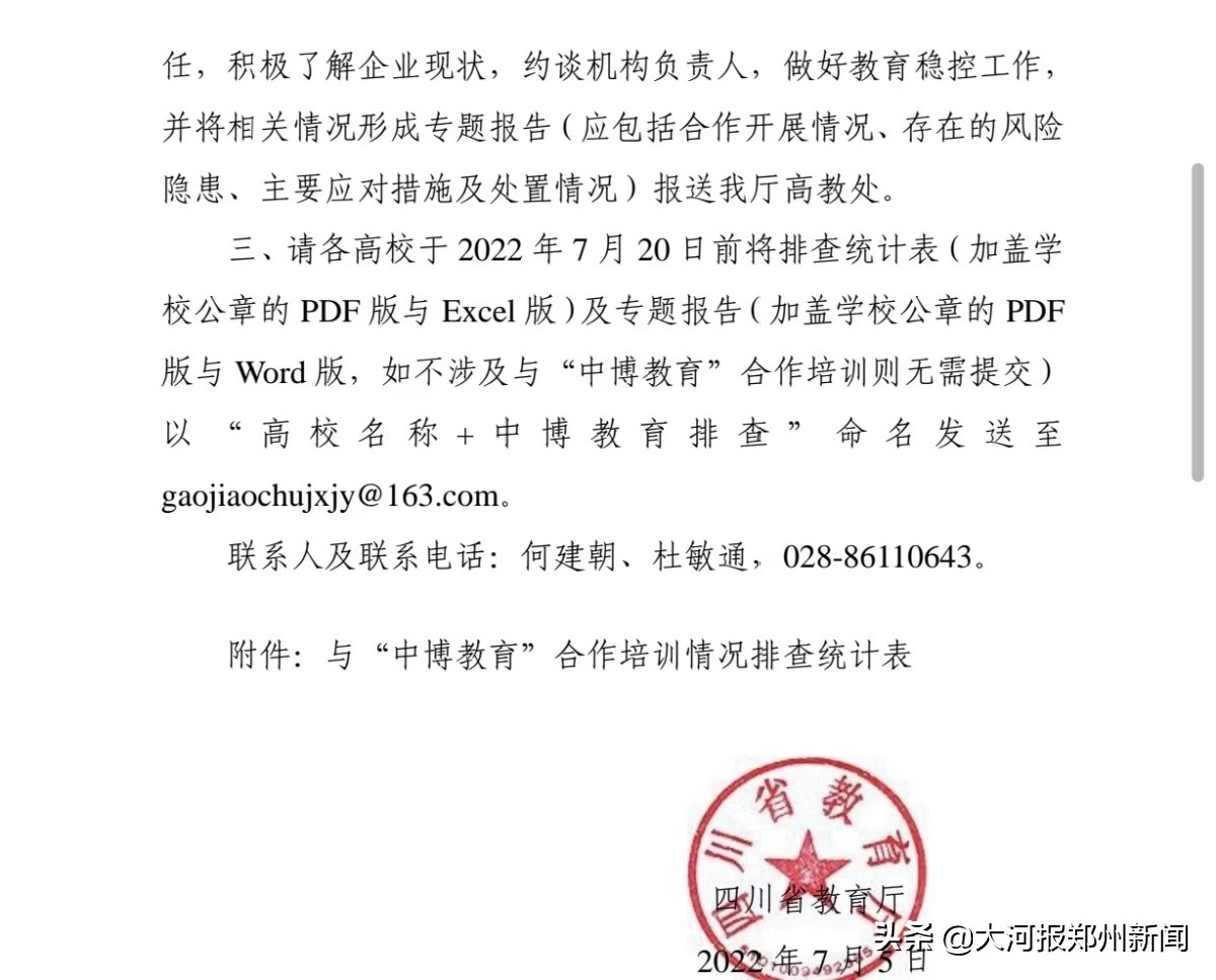 花几万块钱报培训班,网上报了考证班想退费