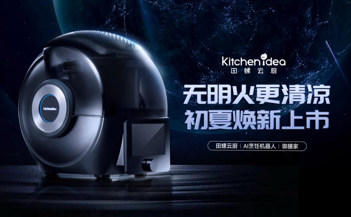 田螺云厨测评,田螺云厨的缺点