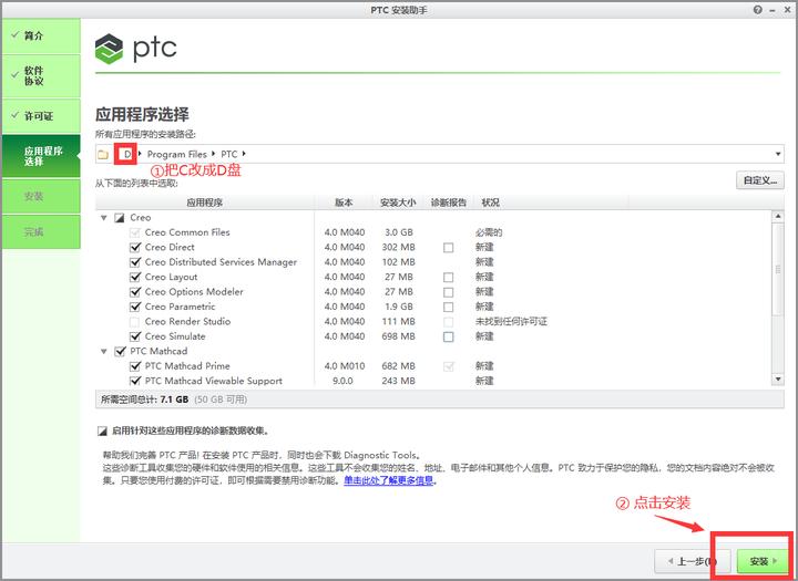 软件学堂creo4.0安装教程详细步骤,creo4.0软件安装包哪里有