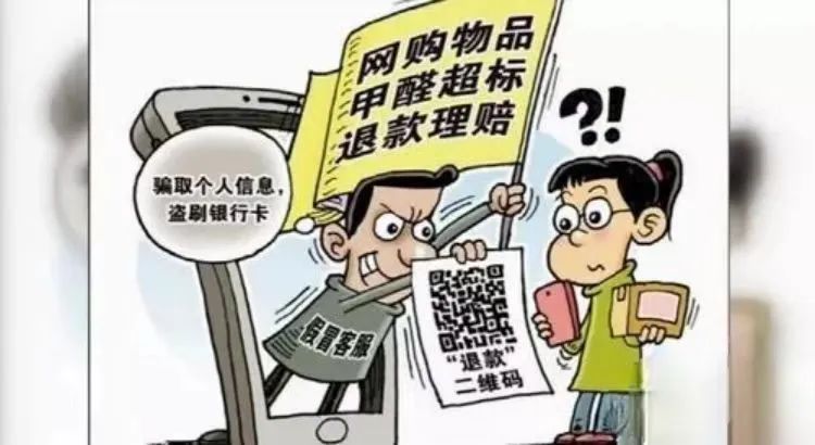 网购骗局揭秘双11,网购套路多双十二接踵而来