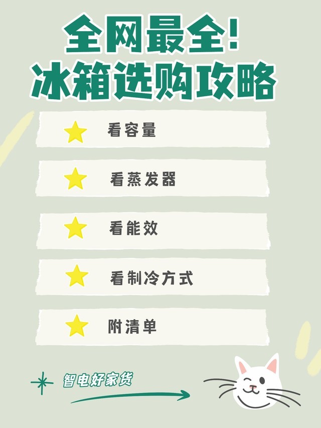 选购什么样的冰箱才不会串味,2022年海尔大容量冰箱选购指南