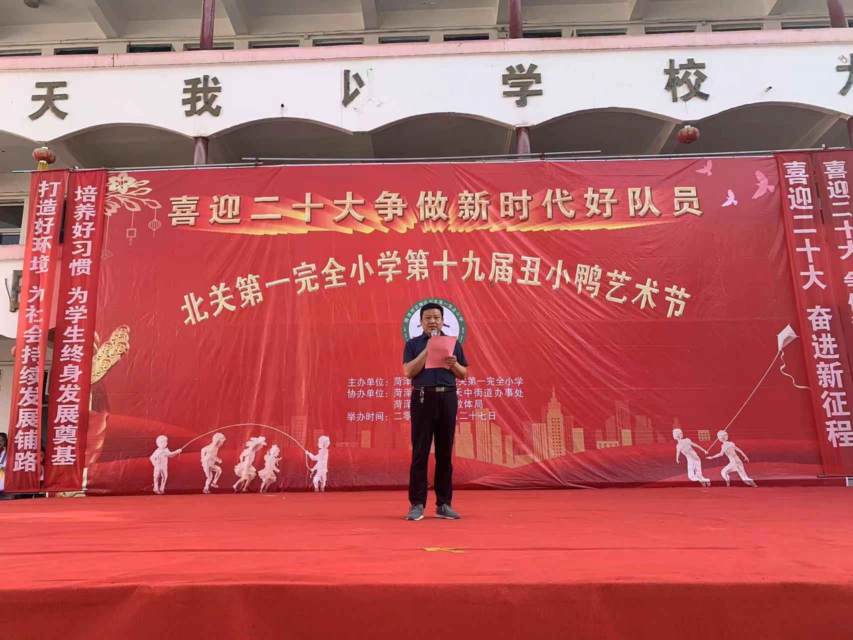 定陶北关一完小丑小鸭艺术节,定陶北关小学西校区丑小鸭艺术节