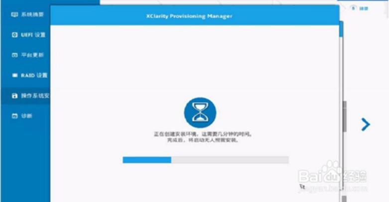联想服务器SR650服务器配置RAID及安装操作系统